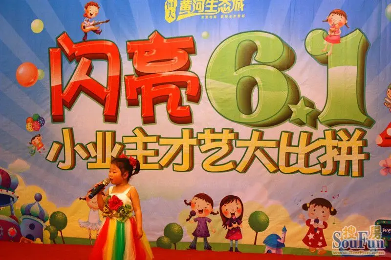 小业主多彩才艺表演