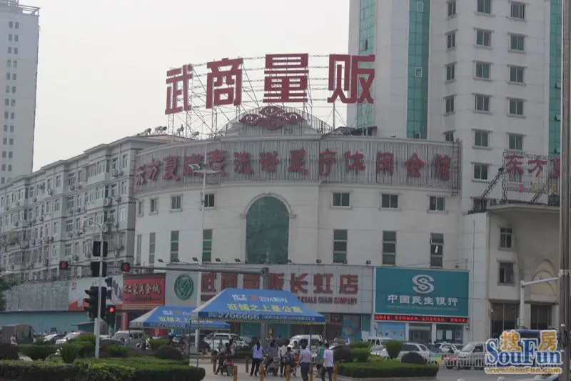 武商量贩