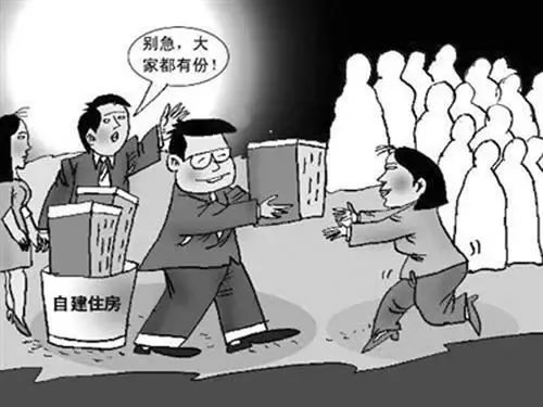 沈阳福利分房