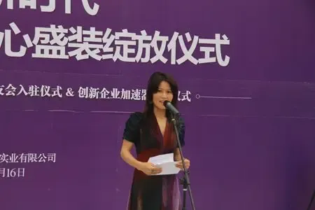 科创慧谷(天津)园区展示中心盛装绽放