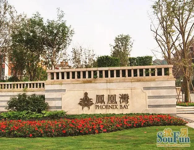 凤凰湾【驭峰】齐享教育与商业双重配套价值