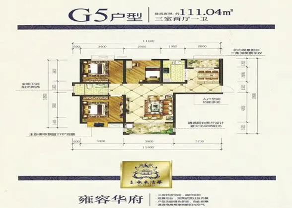 水木清华户型展示图