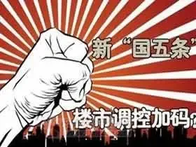 二手房个税 天津国五条细则
