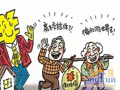 倒按揭养老