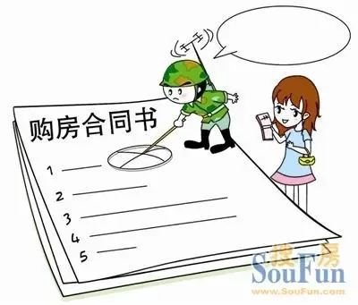 二手房买卖按揭合同