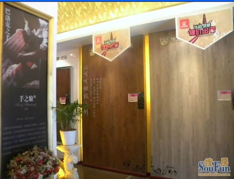 【小编逛店】生活家地板 品味生活品质家