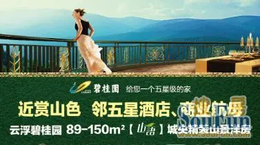 云浮碧桂园山语非毛坯洋房7822627盛大发售