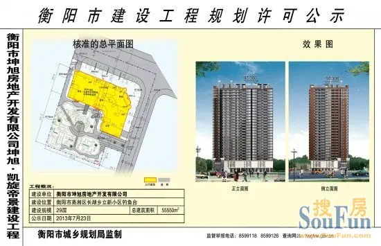 衡阳房地产实时建设工程 项目规划公式