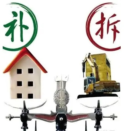 拆迁补偿