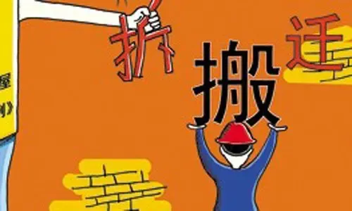 拆迁补偿的案例