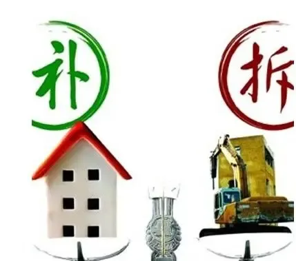 拆迁补偿费主要包括哪些