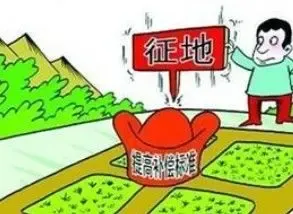 征地拆迁安置补偿标准