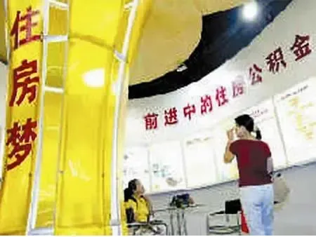 东莞住房公积金抵押贷款 担保人要承担还款义务