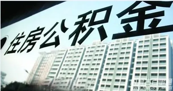 苏州乙类公积金