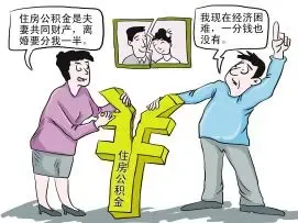 怎样领取住房公积金