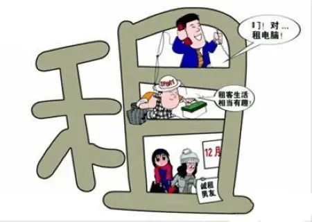 房屋租赁