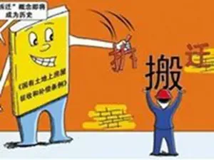 国土房屋拆迁条例 湖南省城市房屋拆迁管理实施细则