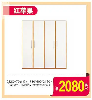 截止9月1日 红苹果三门衣柜仅售2080元抢完即止