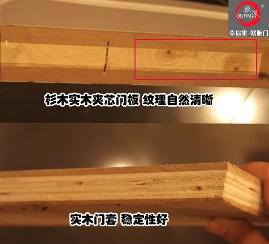 欧派木门