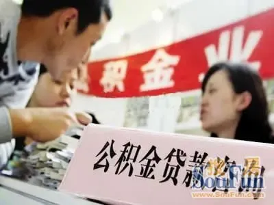 长沙市公积金贷款利率