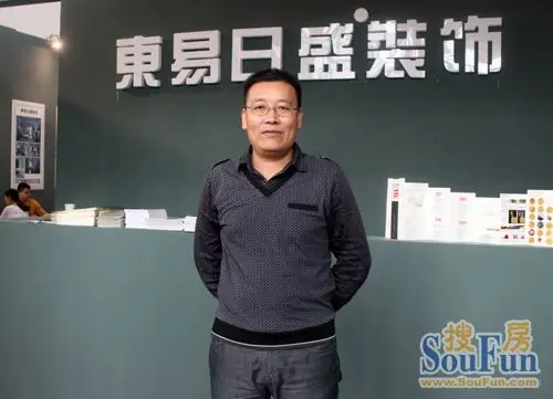 采访嘉宾:东易日盛长沙分公司总经理 于强
