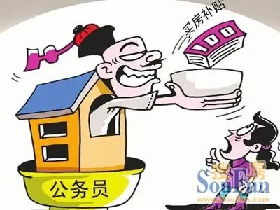 提取住房补贴