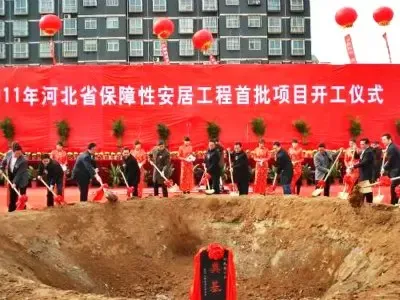 邢台市保障性住房 保障性住房建设
