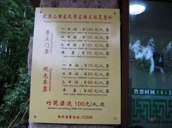 闽13个景区门票国庆期间降价20%以上 含武夷山