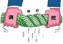深圳住房新政策 深圳楼市调控