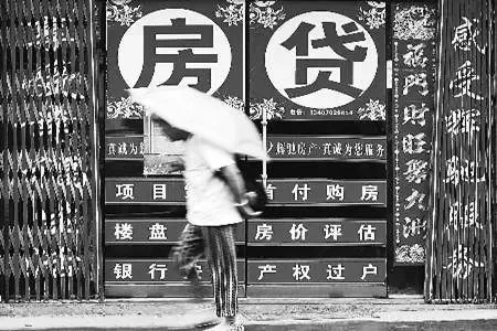 住房贷款