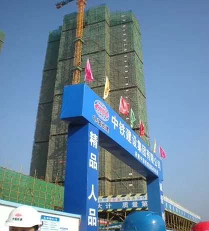 百人工地观摩 中国铁建国际城用细节折射品质
