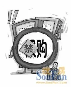哈尔滨住房限购政策