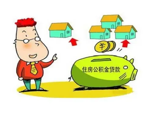 淮安楚州住房公积金