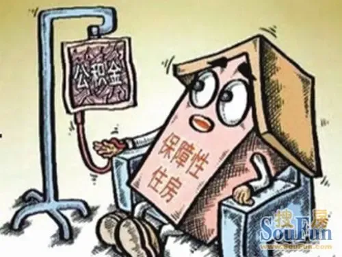 淮南住房公积金管理