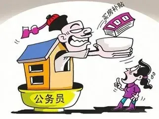 北京市机关事业单位职工住房补贴政策问答