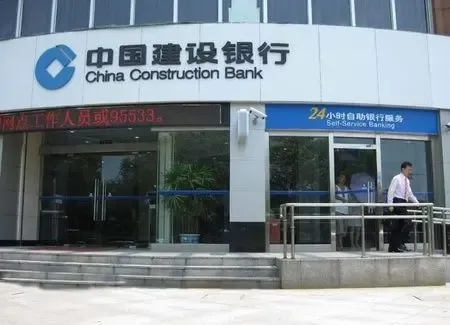 建行住房贷款利息