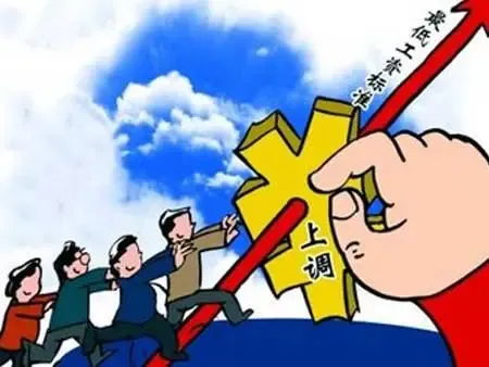 北京市住房公积金下限
