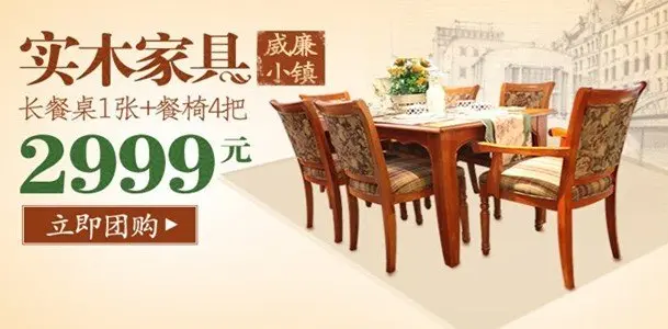 富森美家居家具大疯搜 玛特松木电脑桌只要1299元