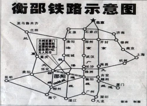 怀邵衡铁路有望2014年上半年全线开工