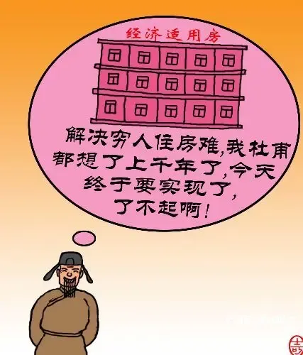 陕西汉中经济适用房