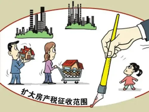 什么是存量房房产税