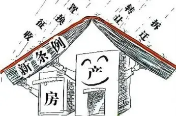 2013年房屋拆迁新条例