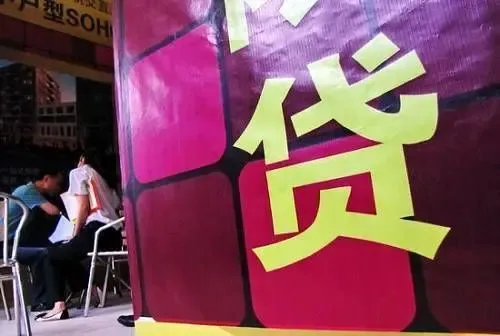 南京首套房贷政策