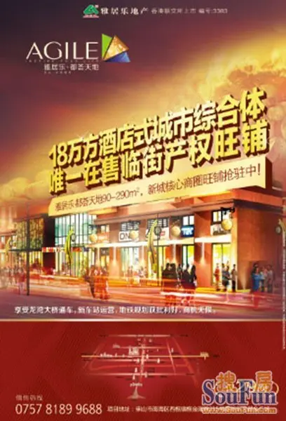 雅居乐都荟天地