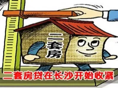 长沙二套房贷款利率