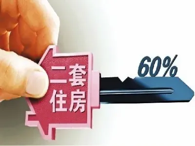 长沙二套房公积金贷款政策