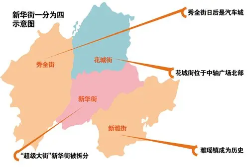 花都区划调整:新华街被拆 雅瑶镇被撤_房产资讯-广州