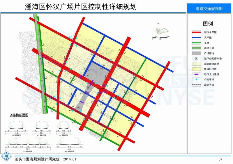 澄海怀汉广场 规划批前询意公示(第二次)