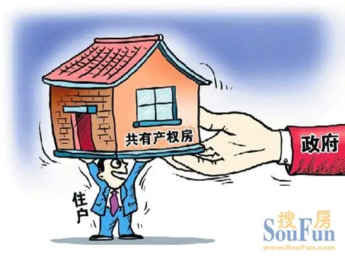 经济适用房成昨日黄花 各地试营共有产权房