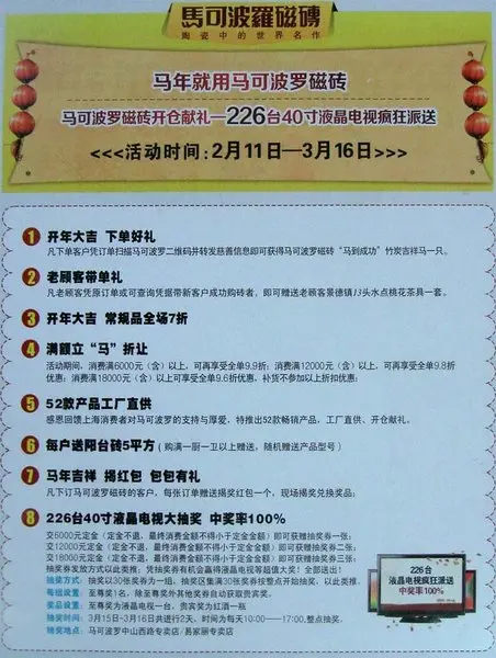 马可波罗
